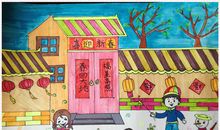 家乡的年味——五彩缤纷