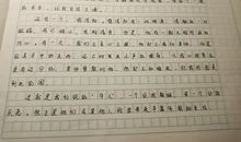 作文《晒晒我们班的牛人》