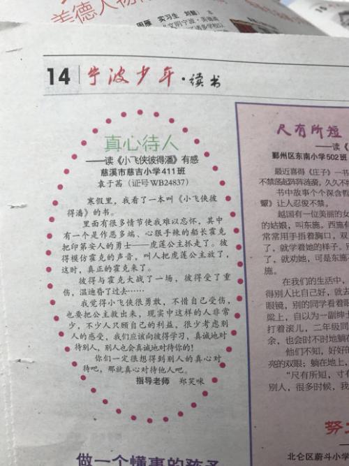 关于“最好的声音”的思考