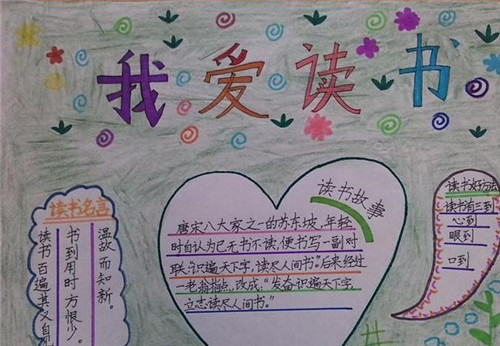 我读，我长大