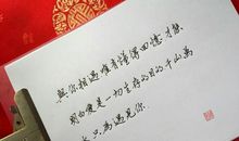 最值得珍惜的遇见