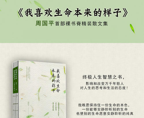 我喜欢生活