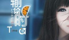 她没有输给岁月