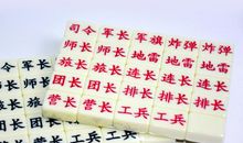 我学会了下军棋