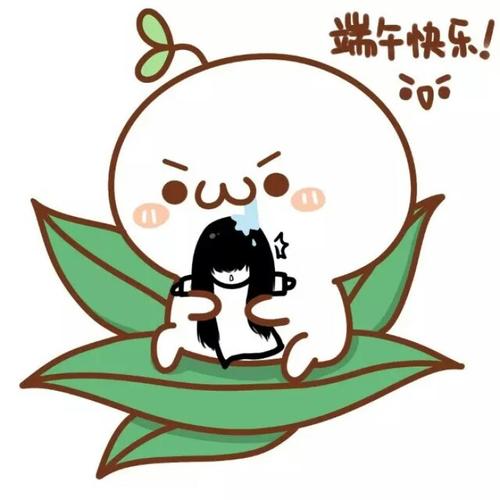祝你端午节快乐