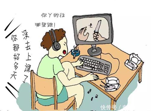 游戏的危害
