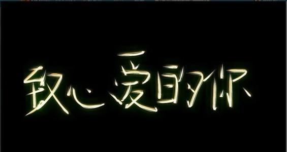 爱在给