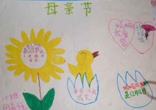 妈妈谢谢你