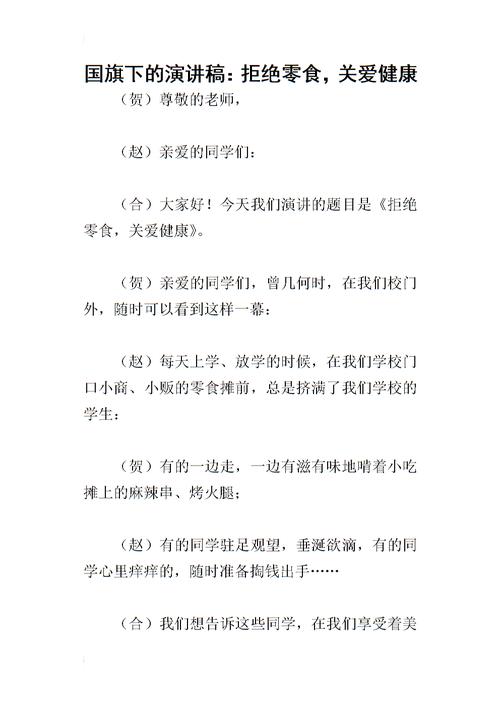 学习照顾演讲