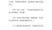 学会关爱演讲稿