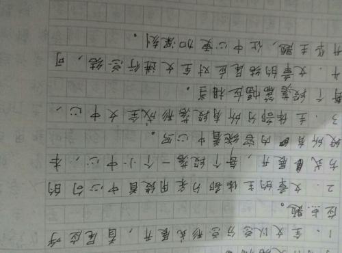 撰写您周围有特色的人的论文