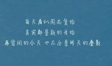 那些温暖我的岁月