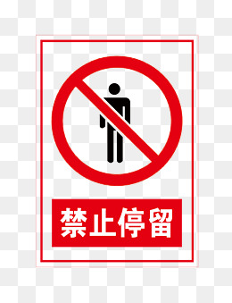留