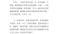 一份爱心500字作文四年级