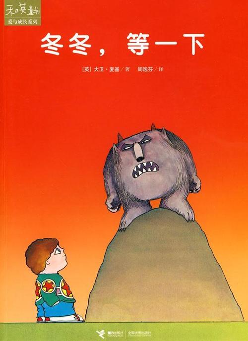 爱与成长