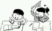 课桌上的三八线