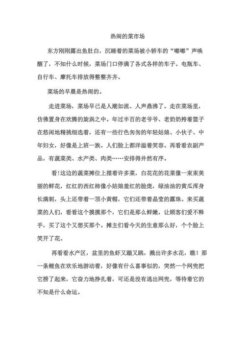 市场场景描述