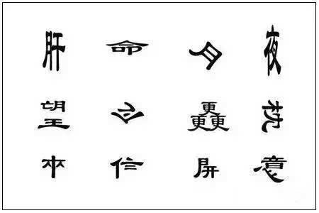 谈汉字“山”
