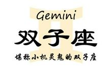 我们班的机灵鬼