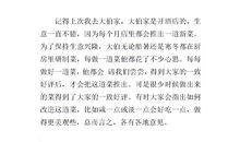 失败乃成功之母演讲稿