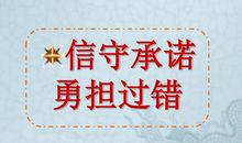 成长需要承担责任