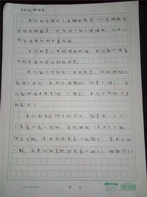 一个充满爱的作文四年级出色的作文
