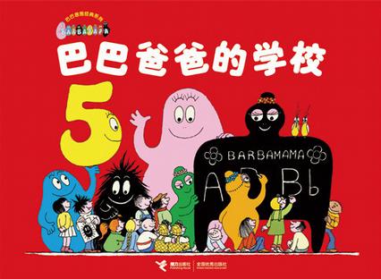 爸爸的学校树林_450个单词