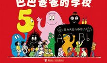 爸爸学校的小树林_450字