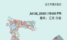 音乐与文学的关系