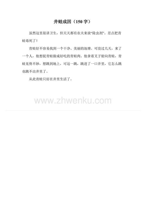 青蛙的原因