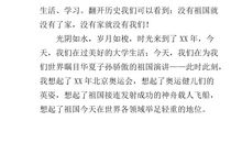 我爱祖国妈妈演讲稿