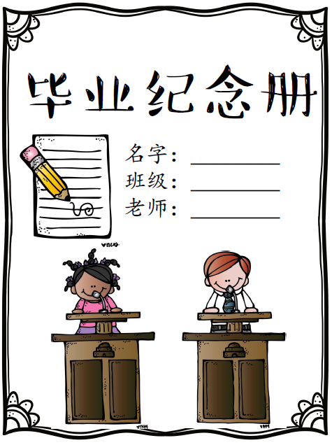 我的童年伙伴
