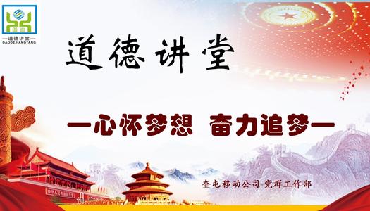 怀着梦想，为梦想而奋斗