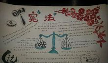 人人心中有宪法