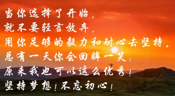 坚持是我的制胜法宝