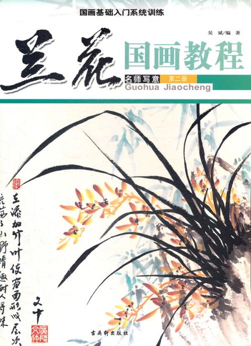 我学习中国画