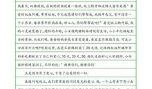 以一份爱心为题写一篇作文