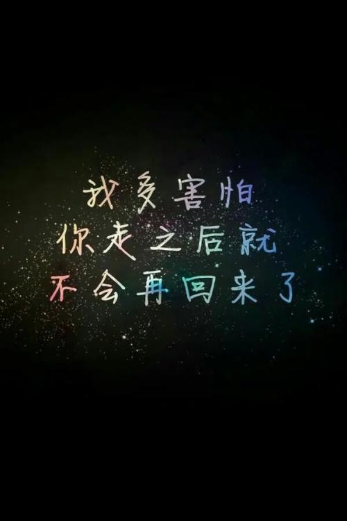 我不再难过