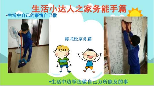 我是小管家