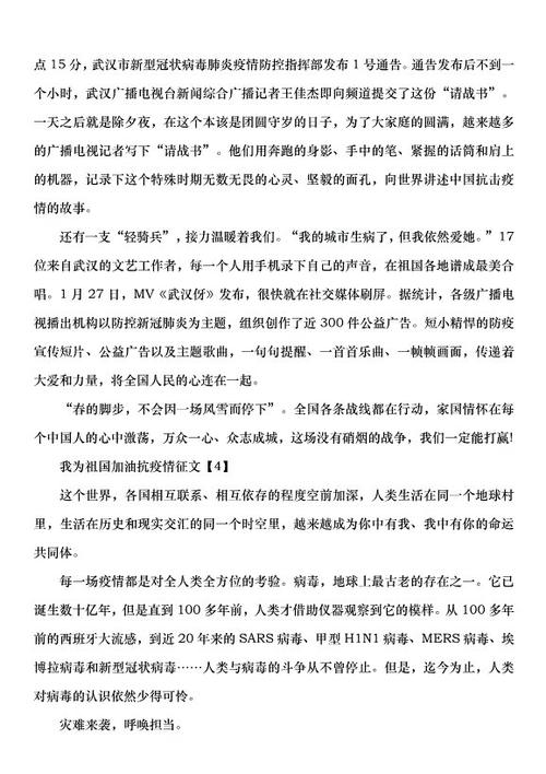 我为祖国欢呼