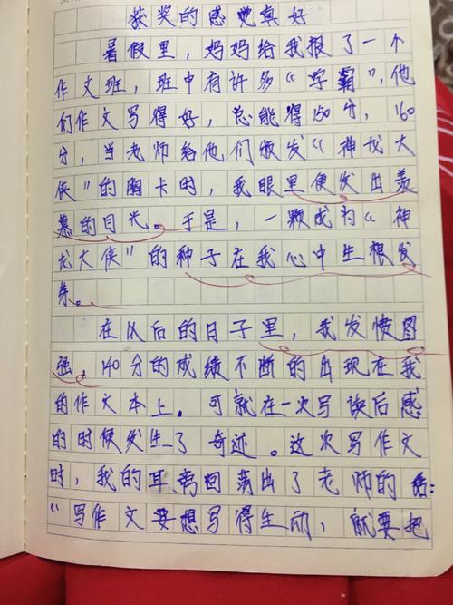 获胜感觉真好