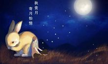 今年中秋月不圆