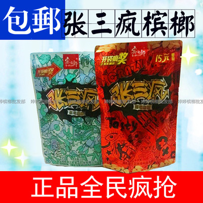 校园“三疯狂”