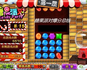 糖果略有触碰