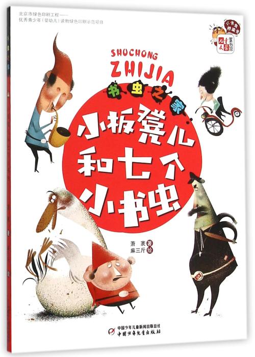 姐姐是个小书呆子