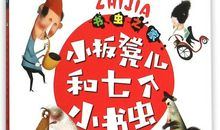 姐姐是个小书虫