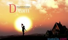 梦想照耀的青春