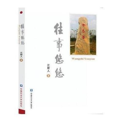 过去的事