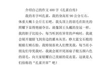 介绍一种事物作文400字说明文