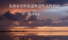 书照亮我前行的路上